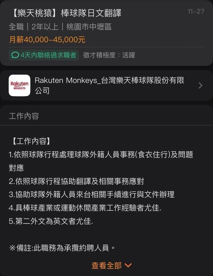 [閒聊] 台鋼的日文翻譯32K? - 4X - PTT.BEST 批踢踢爆文 2