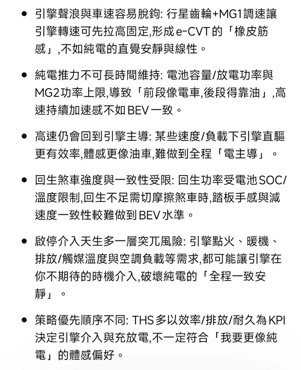 [心得] 從Toyota油電換成Honda油電 - 汽車 - PTT.BEST 批踢踢爆文 2