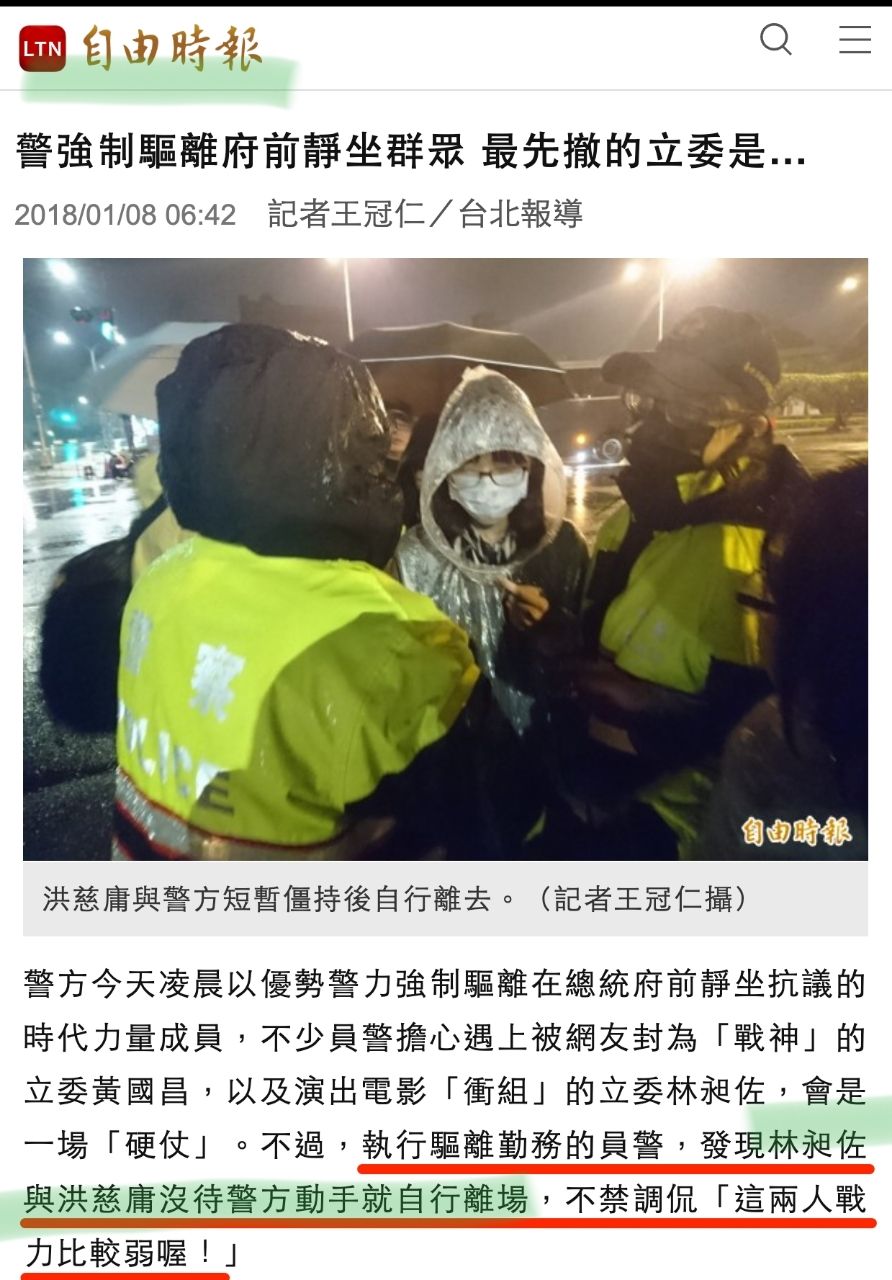 [新聞] 黃國昌新書稱抗爭戰友消失挨轟　黃揚明也 - 政黑 - PTT.BEST 批踢踢爆文 2