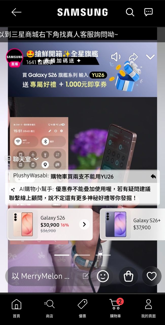 [情報] S26系列台灣上市資訊 - 通訊 - PTT.BEST 批踢踢爆文 3