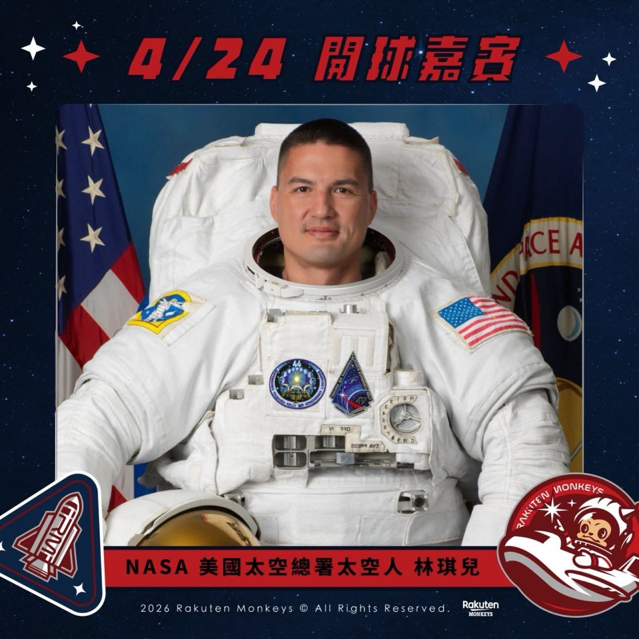 [分享] 樂天4/24開球嘉賓-NASA太空人林琪兒 - 棒球 - PTT.BEST 批踢踢爆文