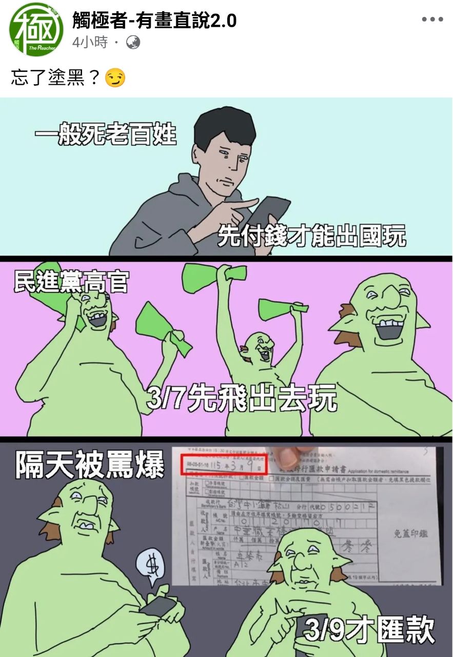 [新聞] 華航前機師發聲！來回東京「包機費519萬 - 八卦 - PTT.BEST 批踢踢爆文 2