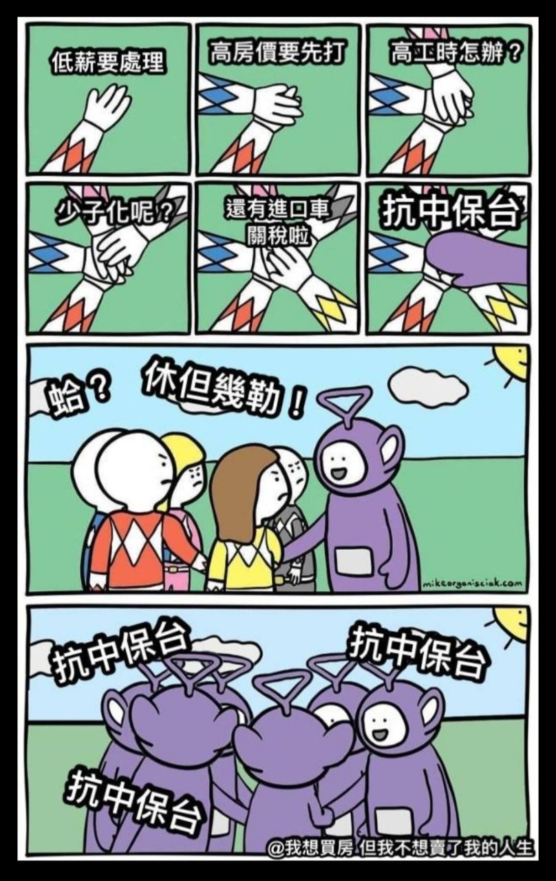 [問卦] 最懷念2016以前台灣的什麼？ - 八卦 - PTT.BEST 批踢踢爆文