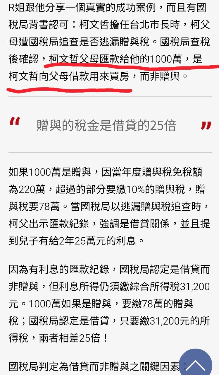 [新聞] 學妹陳情怒喊「買不起台北房子」！柯文 - 房屋 - PTT.BEST 批踢踢爆文 2