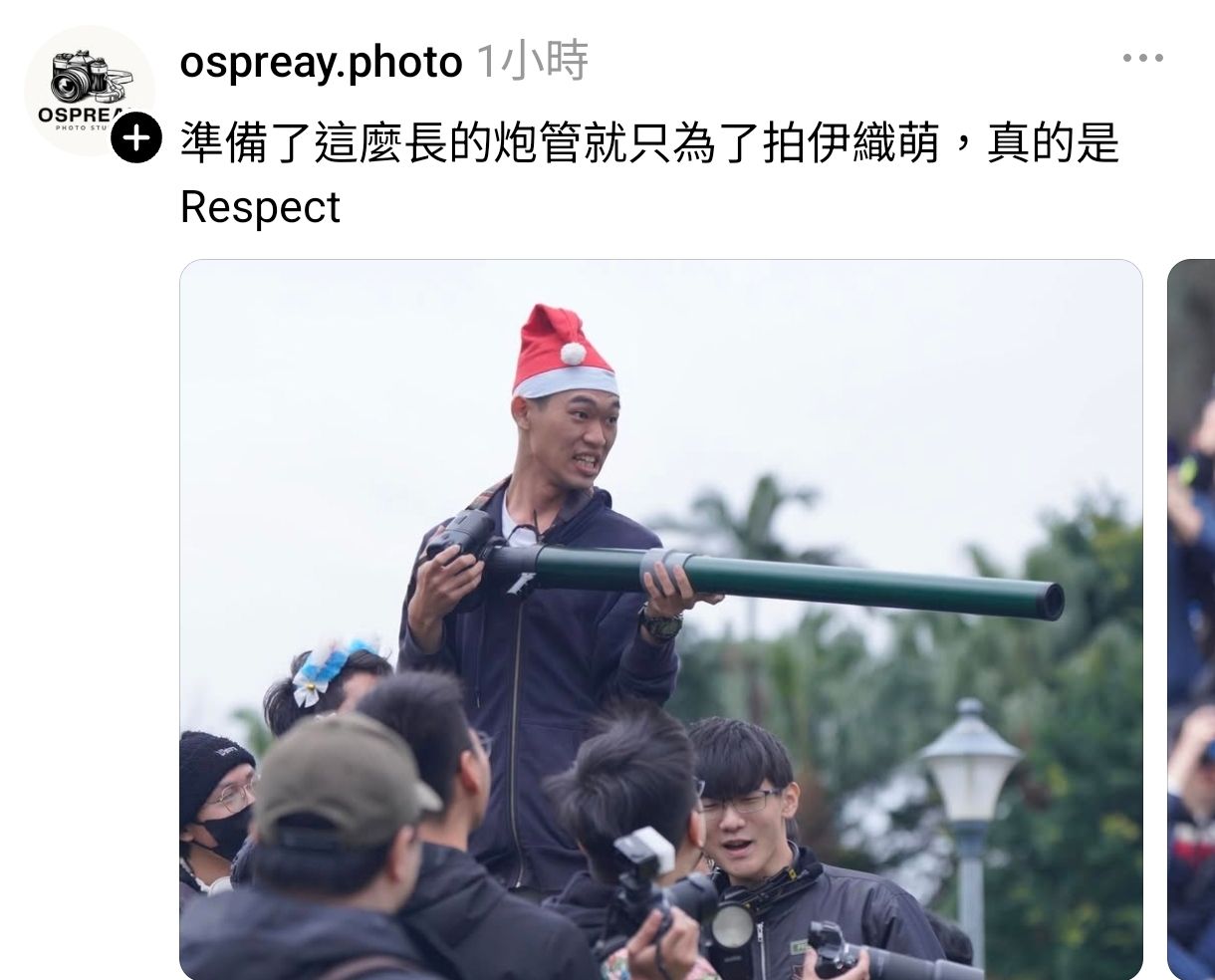 [閒聊] 今日FF 超長大砲哥拍攝伊織萌 - 希洽 - PTT.BEST 批踢踢爆文