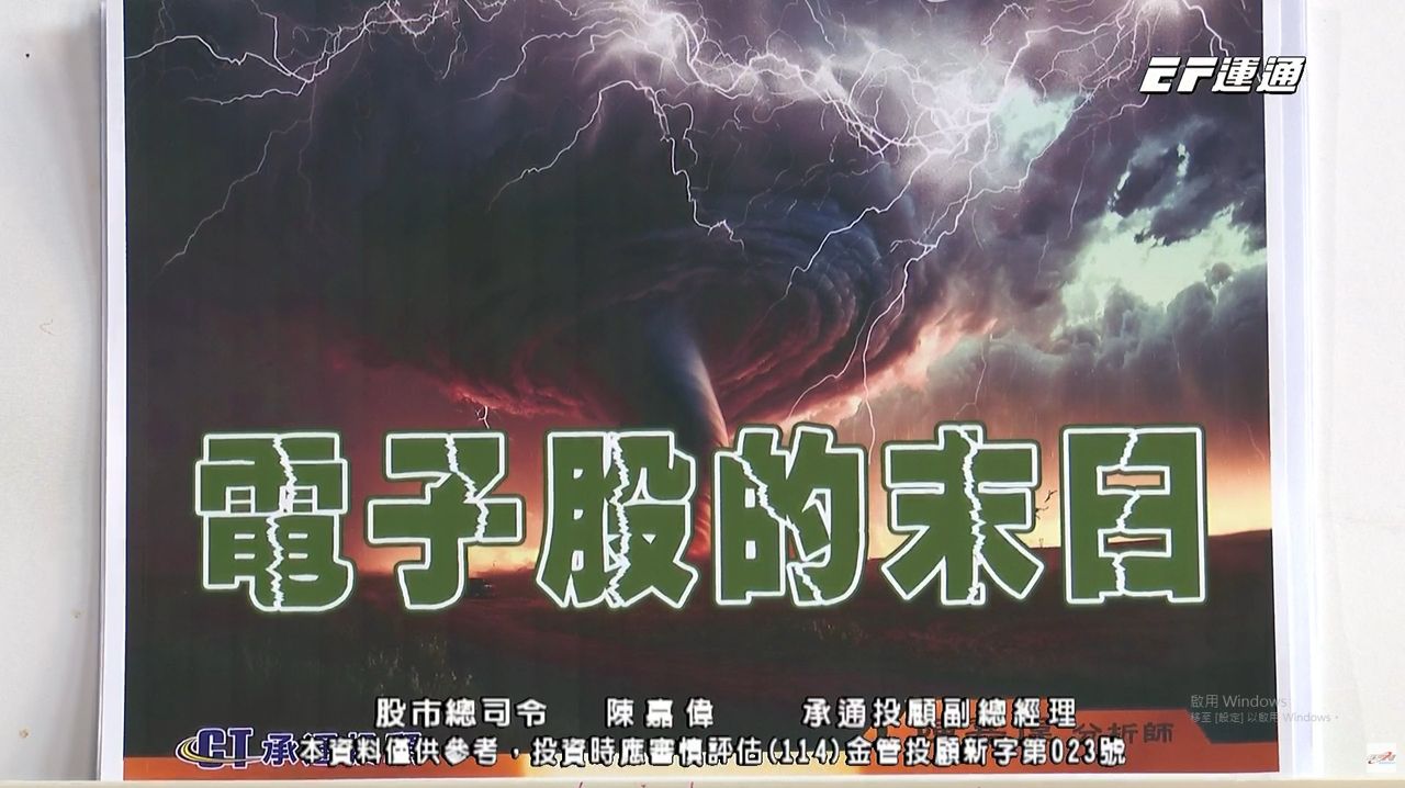 [請益] 最近要買科技股 川普的話 會使星期一跌嗎 - 股票 - PTT.BEST 批踢踢爆文 3
