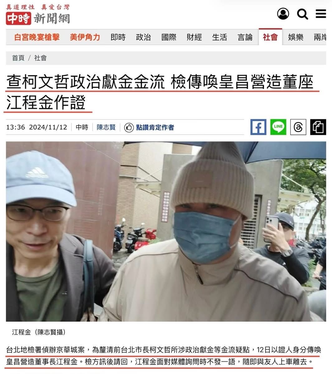 [轉錄] 李正皓 臉書 - 政黑 - PTT.BEST 批踢踢爆文 3