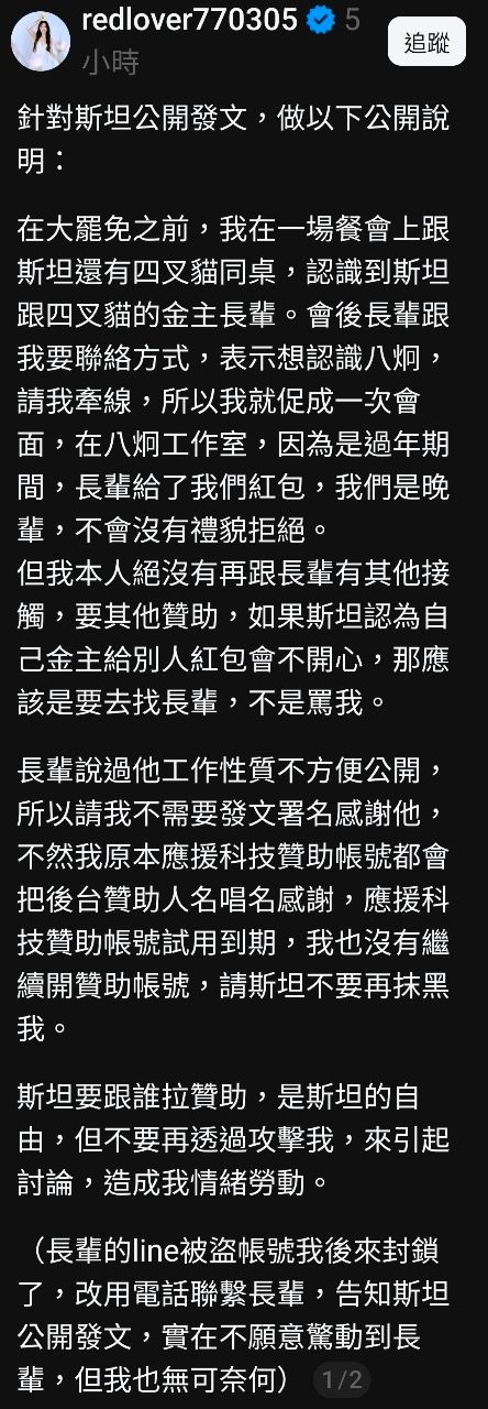 [問卦] 慟！罷團：請金主們評評理！ - 八卦 - PTT.BEST 批踢踢爆文