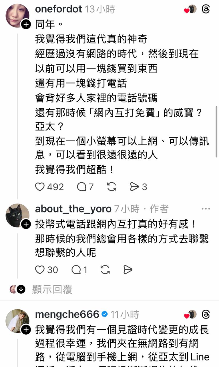 [問卦] 七年級是最幸福的一代嗎？ - 八卦 - PTT.BEST 批踢踢爆文 3