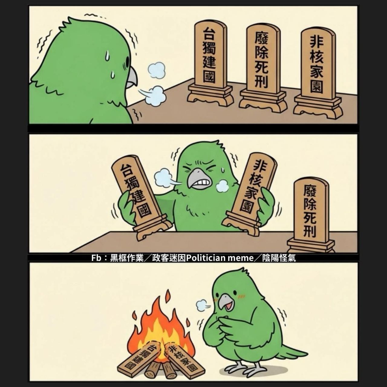 Re: [新聞] 賴清德拋重啟核電　蘇巧慧：我們從未反 - 八卦 - PTT.BEST 批踢踢爆文 2