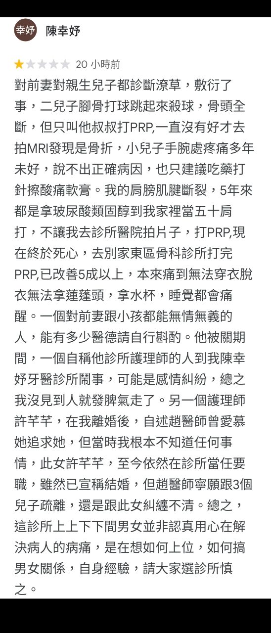 [問卦] 陳幸妤離婚？ - 八卦 - PTT.BEST 批踢踢爆文 2