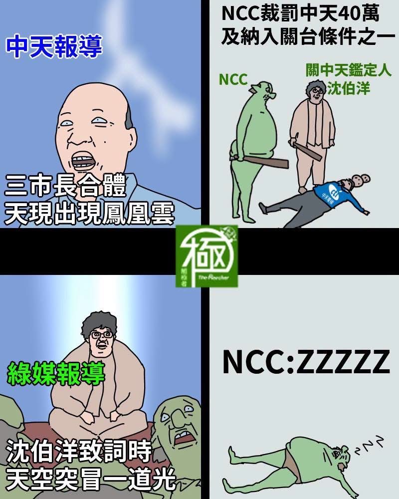 [新聞] 沈伯洋造勢致詞「天現聖光」？社群諷造神 - 八卦 - PTT.BEST 批踢踢爆文 3