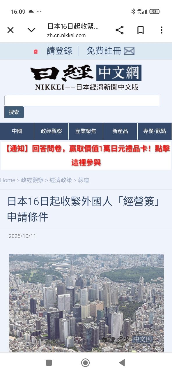 [新聞] 吳淡如認了很早放棄日本長居權 - 房屋 - PTT.BEST 批踢踢爆文