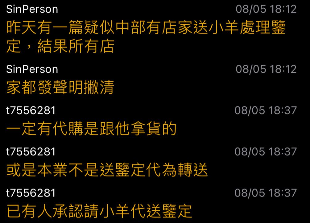 Re: [討論] 小羊卡牌詐欺 一堆人檢討受害者？？？ - 希洽 - PTT.BEST 批踢踢爆文 2