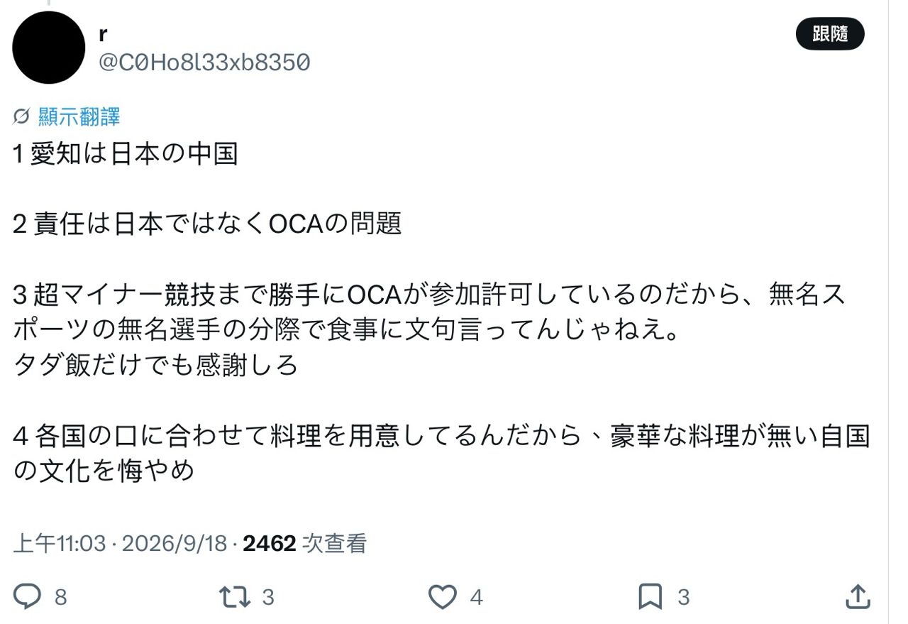 [新聞] WCY-太扯！中華隊岡崎、豐橋奔波　頒獎完 - 棒球 - PTT.BEST 批踢踢爆文 2
