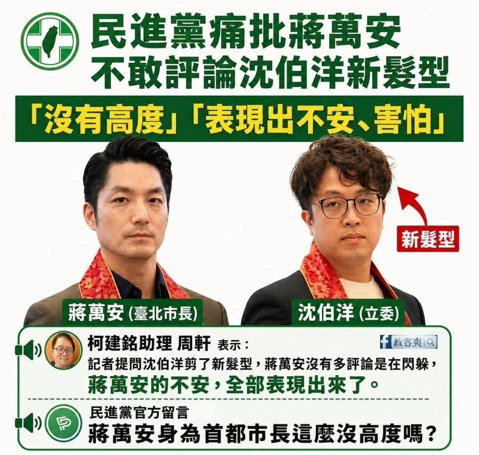 [討論] 幾乎每篇都是沈 有沒有這麼怕他選 - 政黑 - PTT.BEST 批踢踢爆文