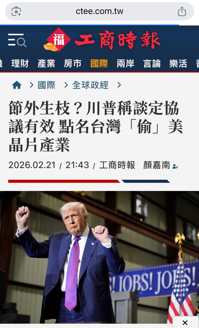 [公告] 早晨財經速水桶 - 股票 - PTT.BEST 批踢踢爆文