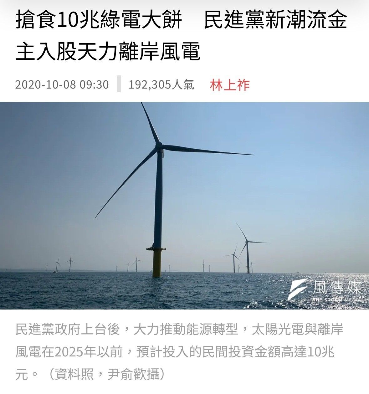 [問卦] 5645億預算「強韌電網」是幹麻的？ - 八卦 - PTT.BEST 批踢踢爆文 3