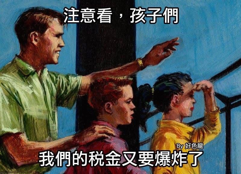 [問卦] 怎麼到處都是黑熊的看板？ - 八卦 - PTT.BEST 批踢踢爆文