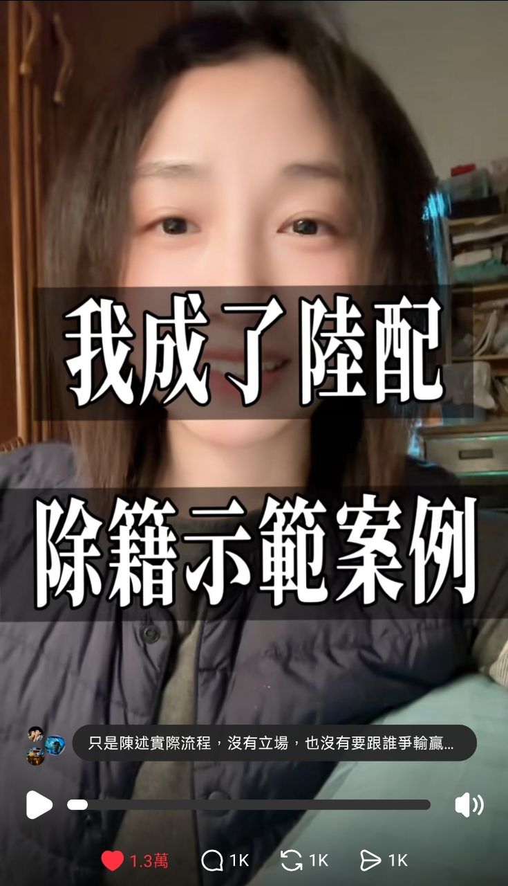 [爆卦] 中配楊林證實只能註銷戶籍不能除中國籍 - 八卦 - PTT.BEST 批踢踢爆文