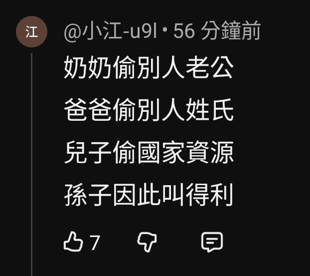 [討論] 郭禮伯之子：願意和章萬安一起驗DNA - 政黑 - PTT.BEST 批踢踢爆文 2
