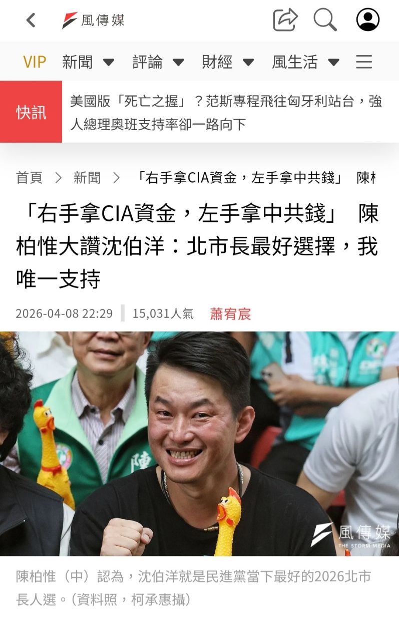 [新聞] 蠻像蔡英文？他酸沈伯洋人設起手式：竟是 - 八卦 - PTT.BEST 批踢踢爆文 2