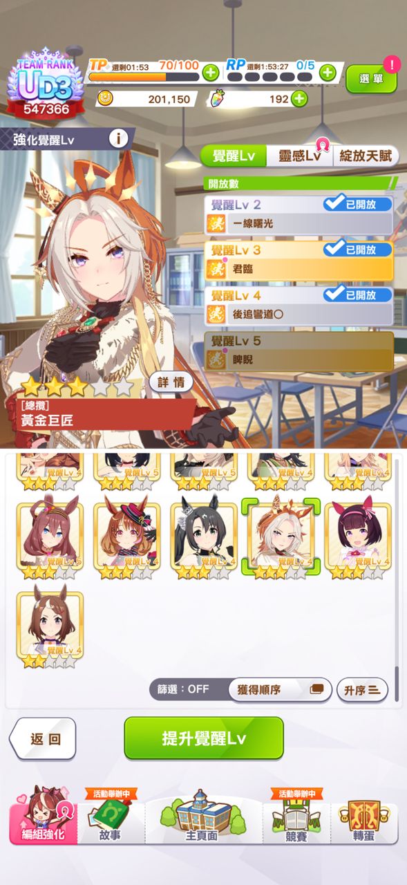 [馬娘] [發錢] 無課杏目滿突+團體一張+巨匠 - 希洽 - PTT.BEST 批踢踢爆文