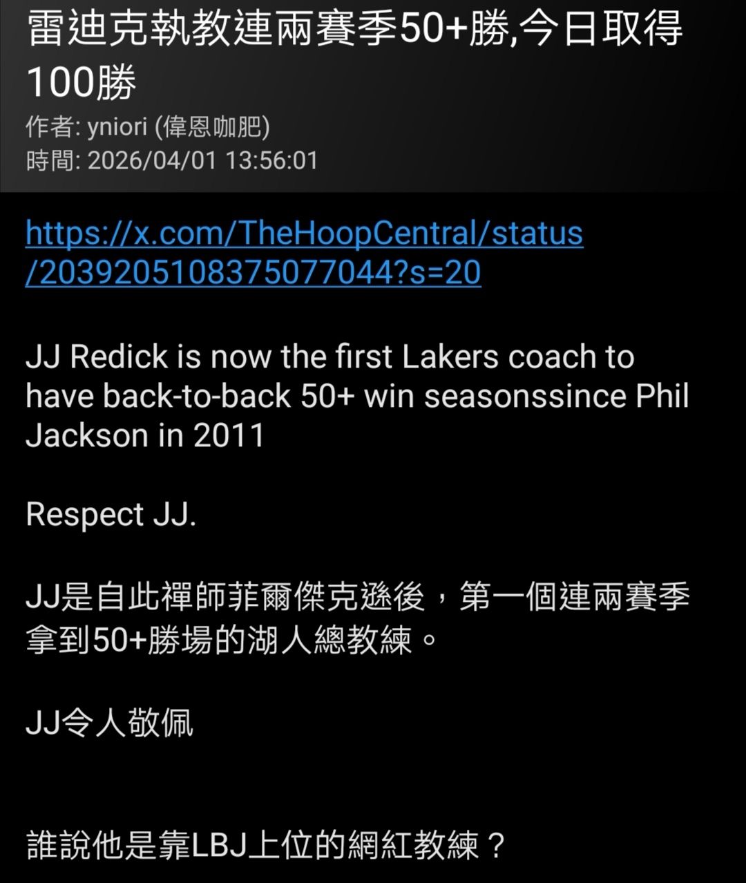 [新聞] 湖人主帥驚天發言！親曝唐西奇上半場就已 - 美國職籃 - PTT.BEST 批踢踢爆文