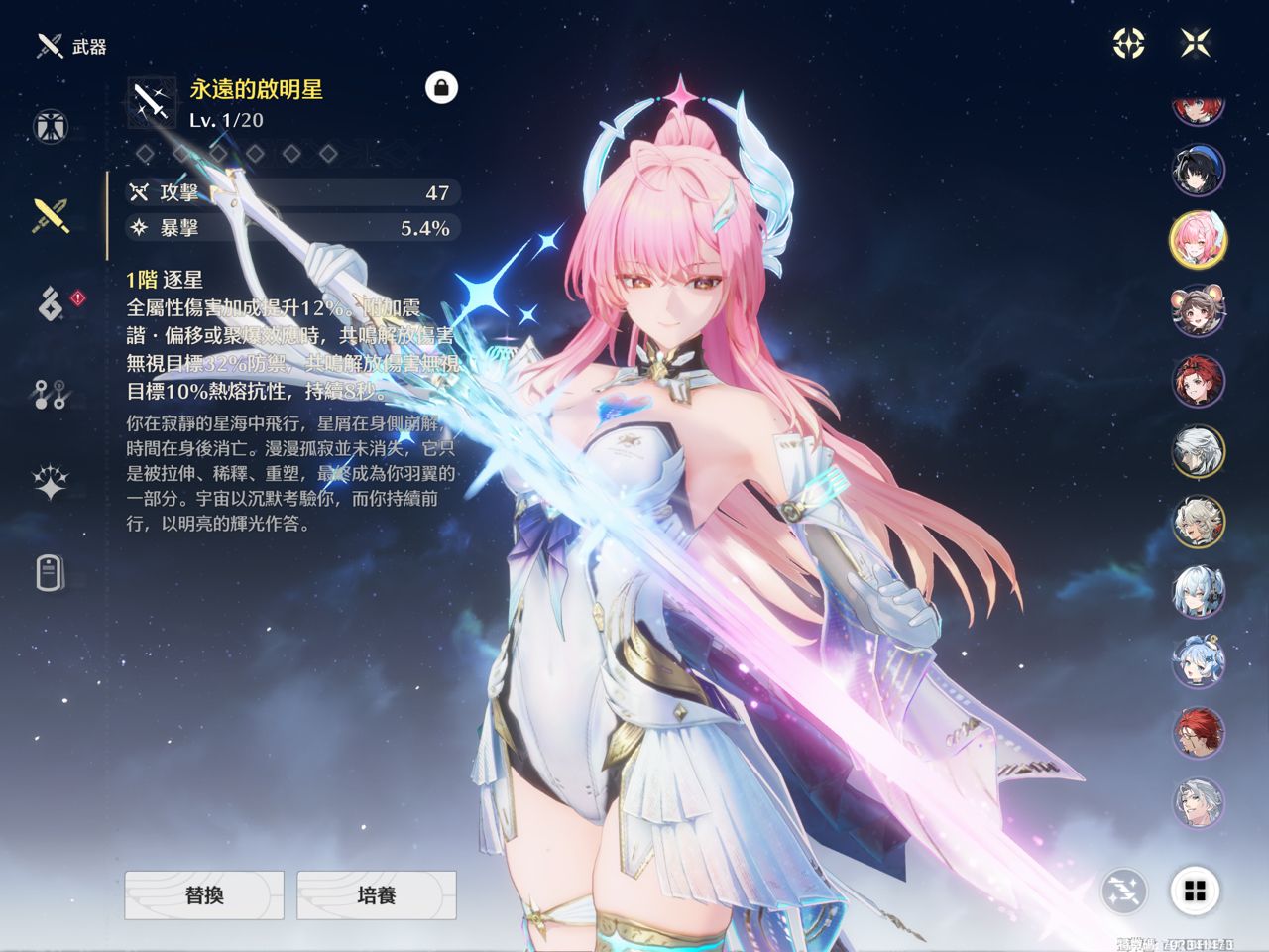 [鳴潮] 偉大 無需多言(無雷) - 希洽 - PTT.BEST 批踢踢爆文 3