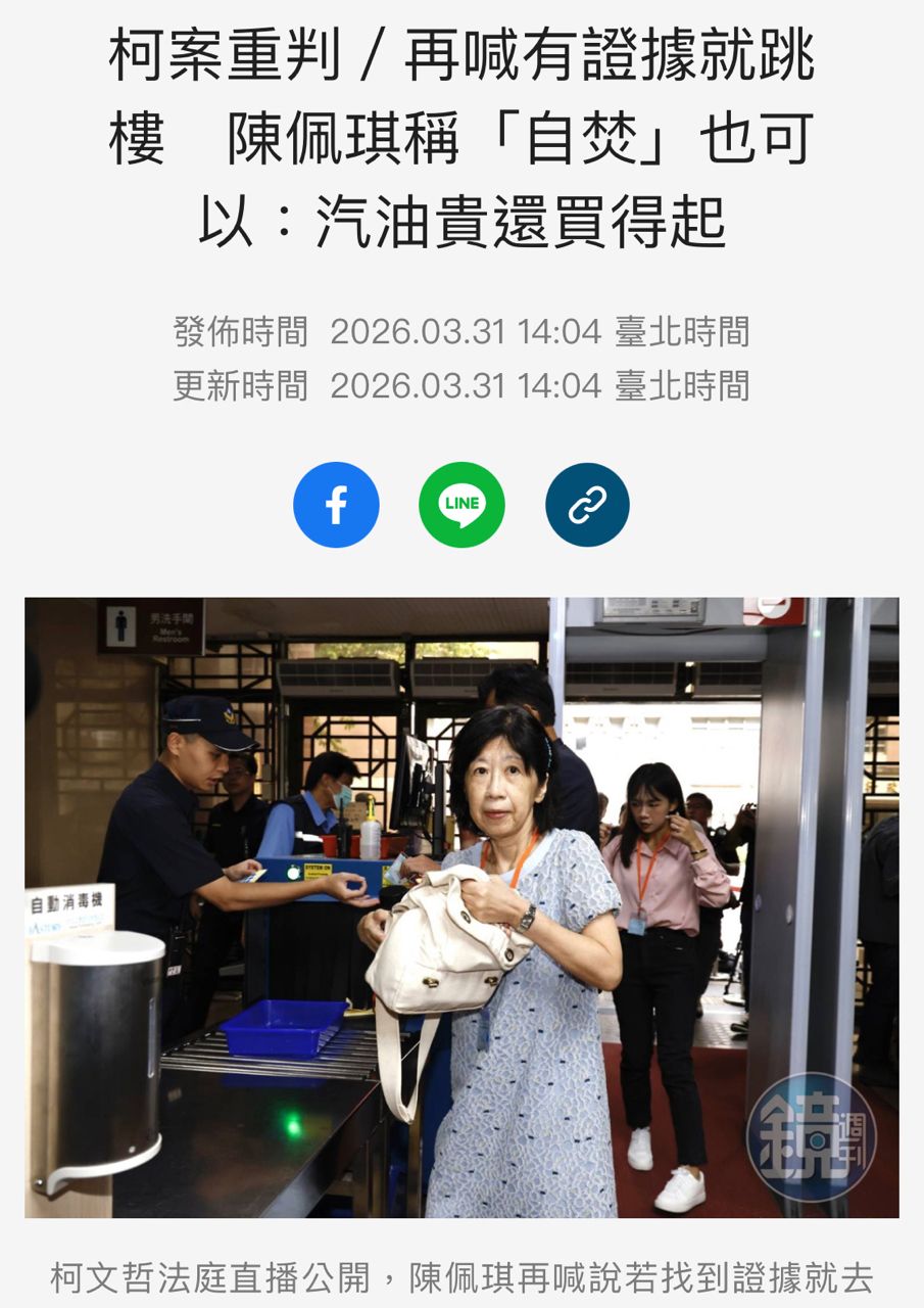 [新聞] 狄鶯想不開！孫安佐若被捕「放話辦告別式 - 政黑 - PTT.BEST 批踢踢爆文