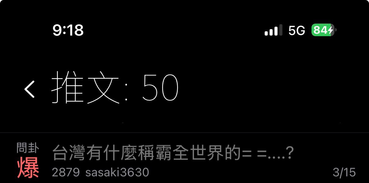 [討論] 認真建議小草搬去中國比較快 - 政黑 - PTT.BEST 批踢踢爆文 2