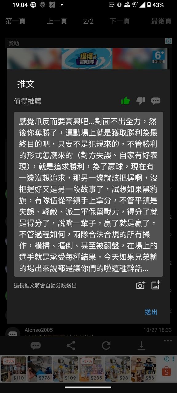 [討論] 認真問，抓放和精心策劃差在哪 - 棒球 - PTT.BEST 批踢踢爆文