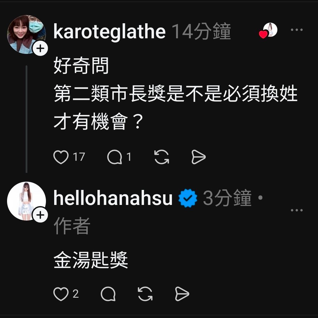 Re: [討論] 罷團KOL：蔣得立拿特權市長獎！ - 政黑 - PTT.BEST 批踢踢爆文 3