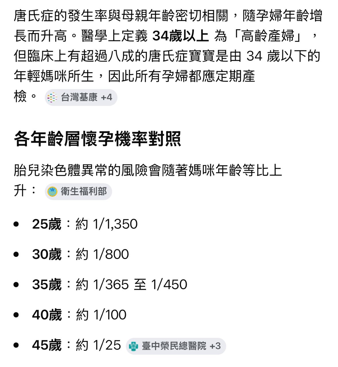 [問卦] 脆：女性35-39生 小孩更聰明 - 八卦 - PTT.BEST 批踢踢爆文 3