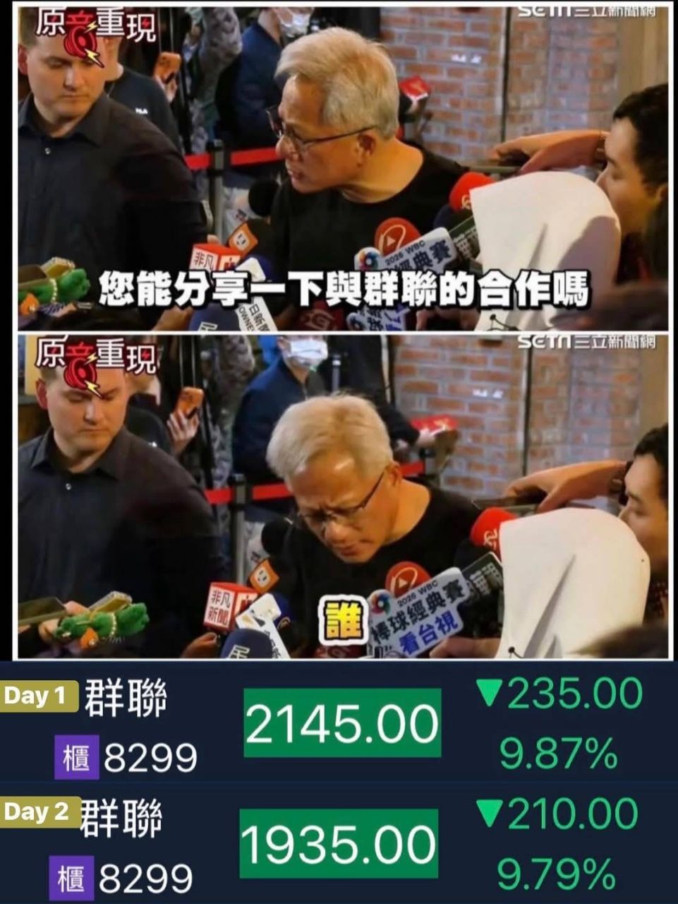 [新聞] 中國記憶體提前擴產能？群聯潘健成：連 - 股票 - PTT.BEST 批踢踢爆文 3