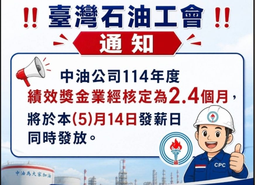 [新聞] 快訊／續凍漲！　中油宣布下周國內汽柴油 - 股票 - PTT.BEST 批踢踢爆文