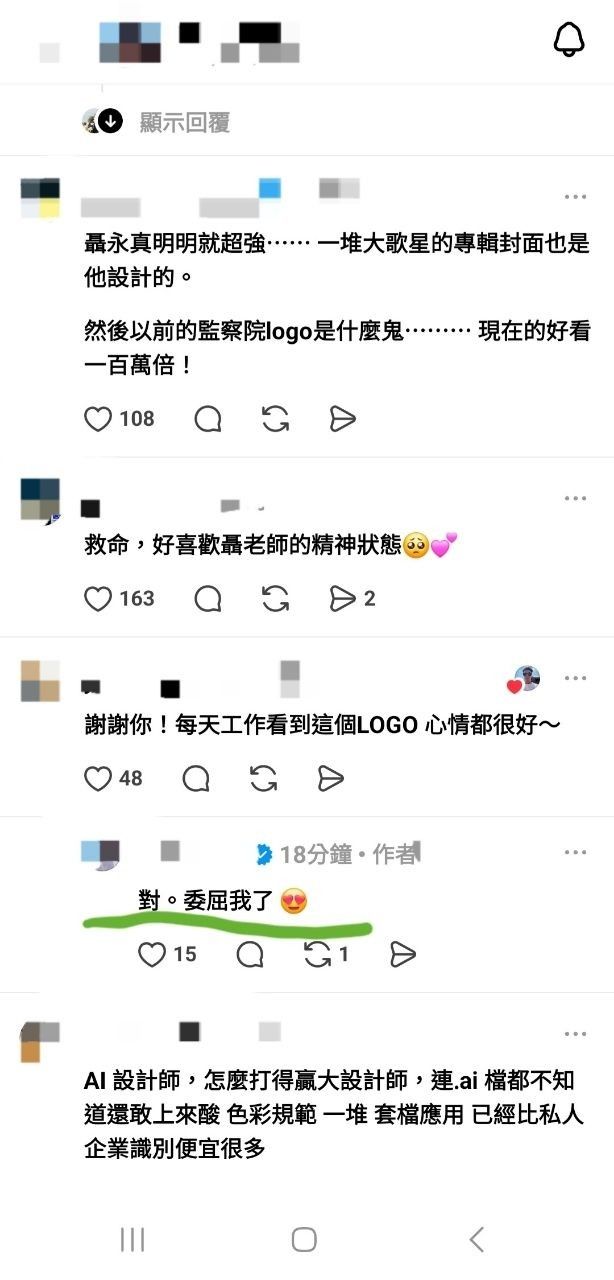 [新聞] 還是聶永真！爆經濟部改LOGO也是他得標 - 八卦 - PTT.BEST 批踢踢爆文 3