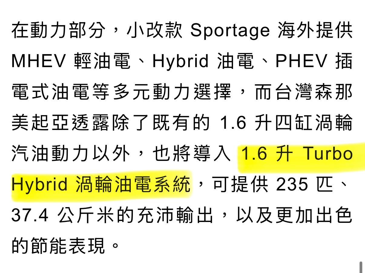 [情報] CR-V 油電預計第二季上市 - 汽車 - PTT.BEST 批踢踢爆文 2