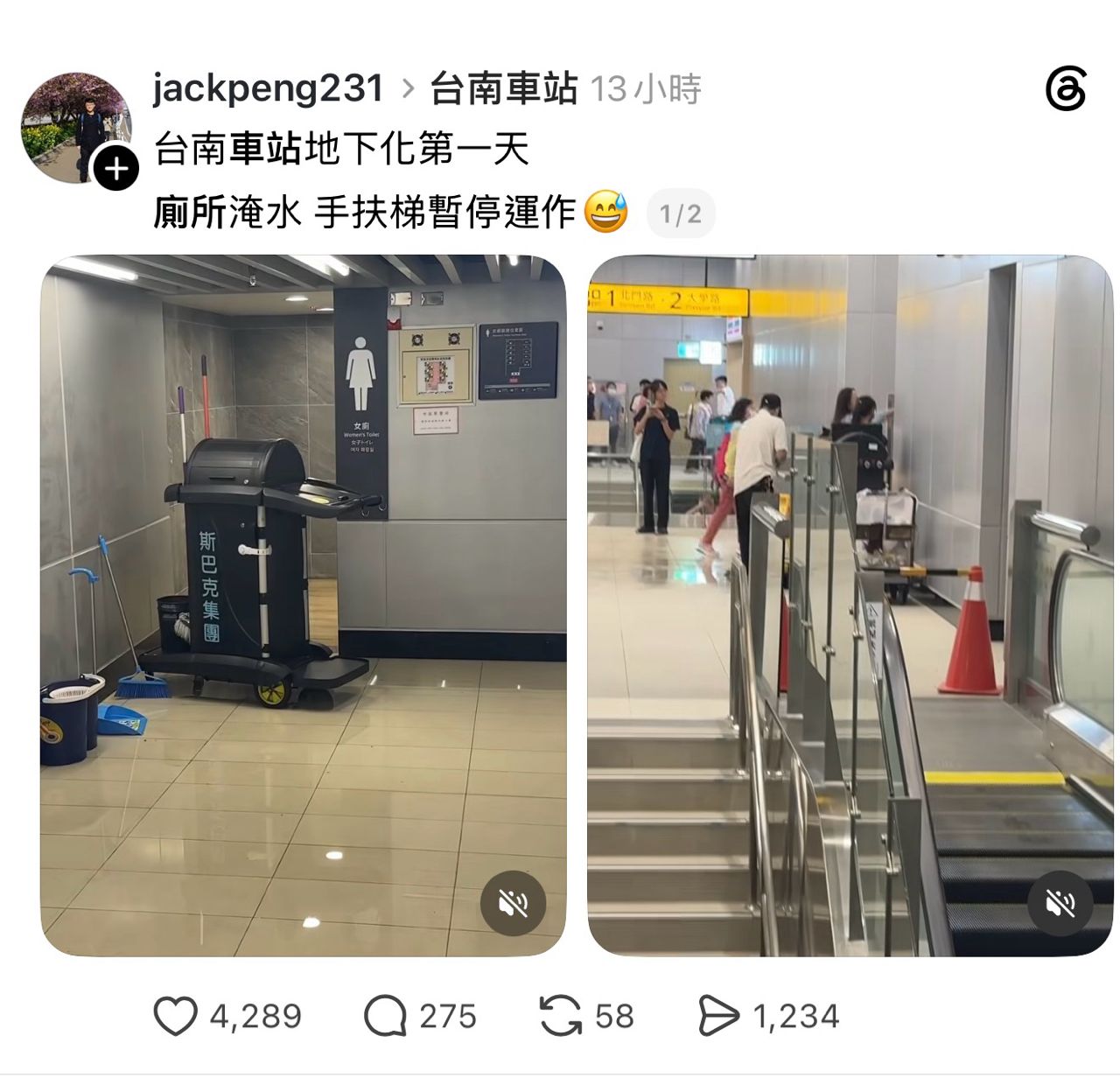 [爆卦] 台南車站新站 出現夾手手扶梯 - 八卦 - PTT.BEST 批踢踢爆文 2
