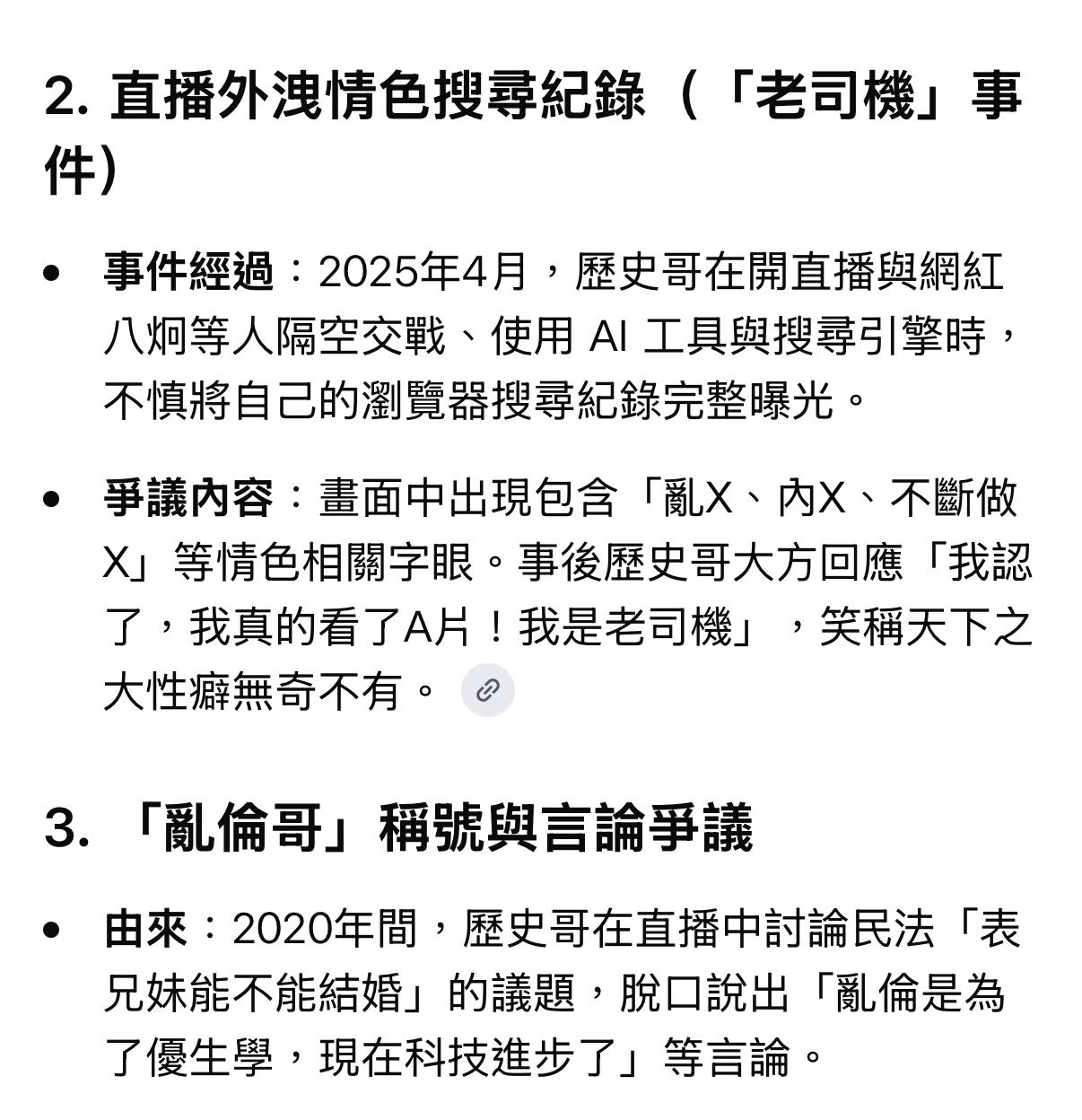 [新聞] 快新聞／網紅「歷史哥」諷陳時奮「側翼」 - 政黑 - PTT.BEST 批踢踢爆文