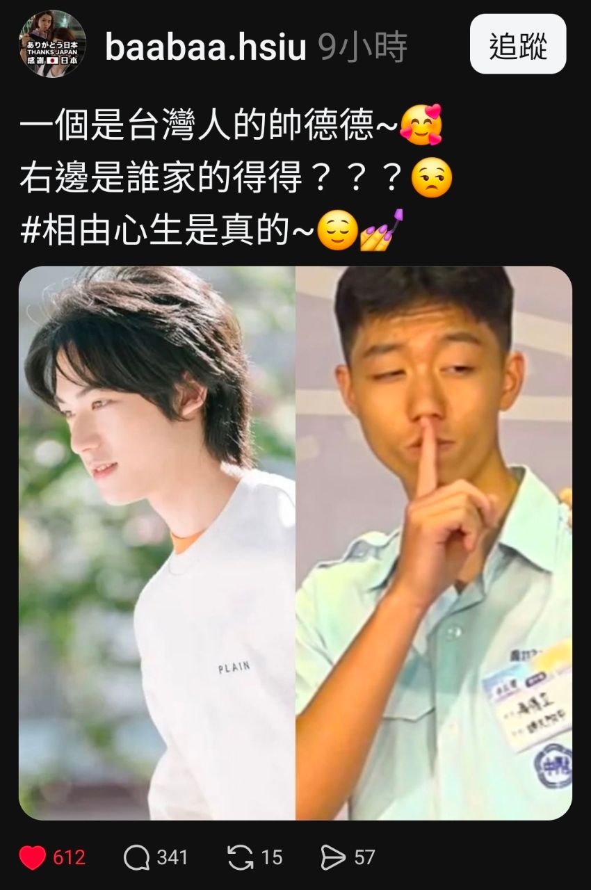 [問卦] 脆台派：蔣得立，相由心生！ - 八卦 - PTT.BEST 批踢踢爆文