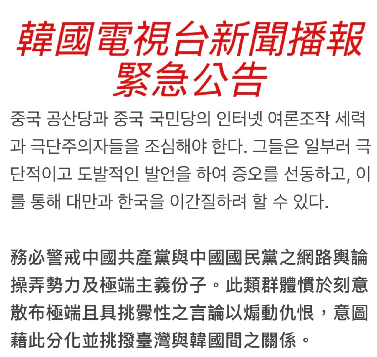 [新聞] 文保景遭不理智台灣球迷人身攻擊　韓媒 - 棒球 - PTT.BEST 批踢踢爆文 3