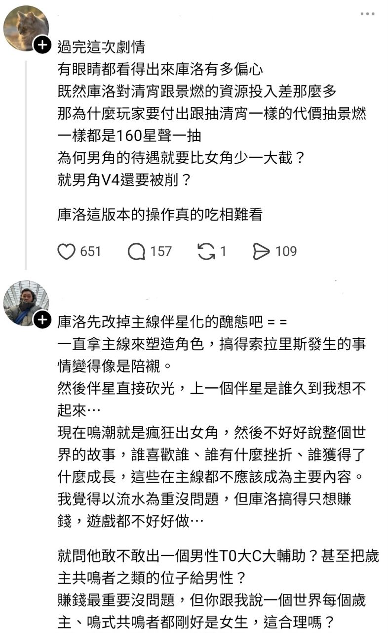 [鳴潮] 被兩個大奶夾擊,景燃會成流水新低的男角 - 希洽 - PTT.BEST 批踢踢爆文 2