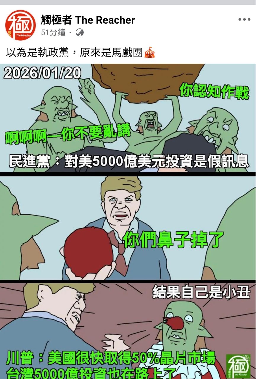 [新聞] 快訊／確定了！賴清德彈劾案5/19國會表決大戰　要76位立委同 - 八卦 - PTT.BEST 批踢踢爆文