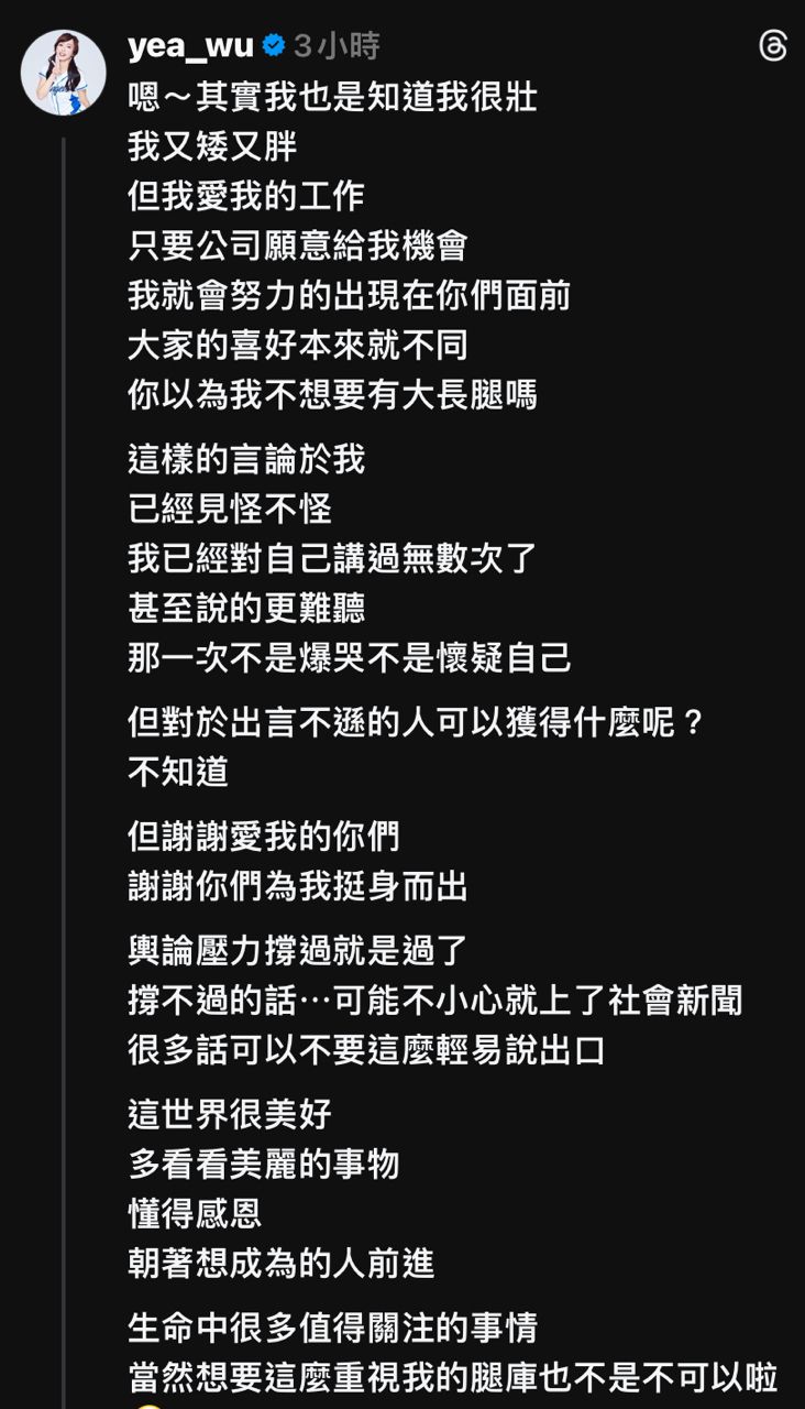 [閒聊] 有人嫌丹丹腿粗? - 4X - PTT.BEST 批踢踢爆文