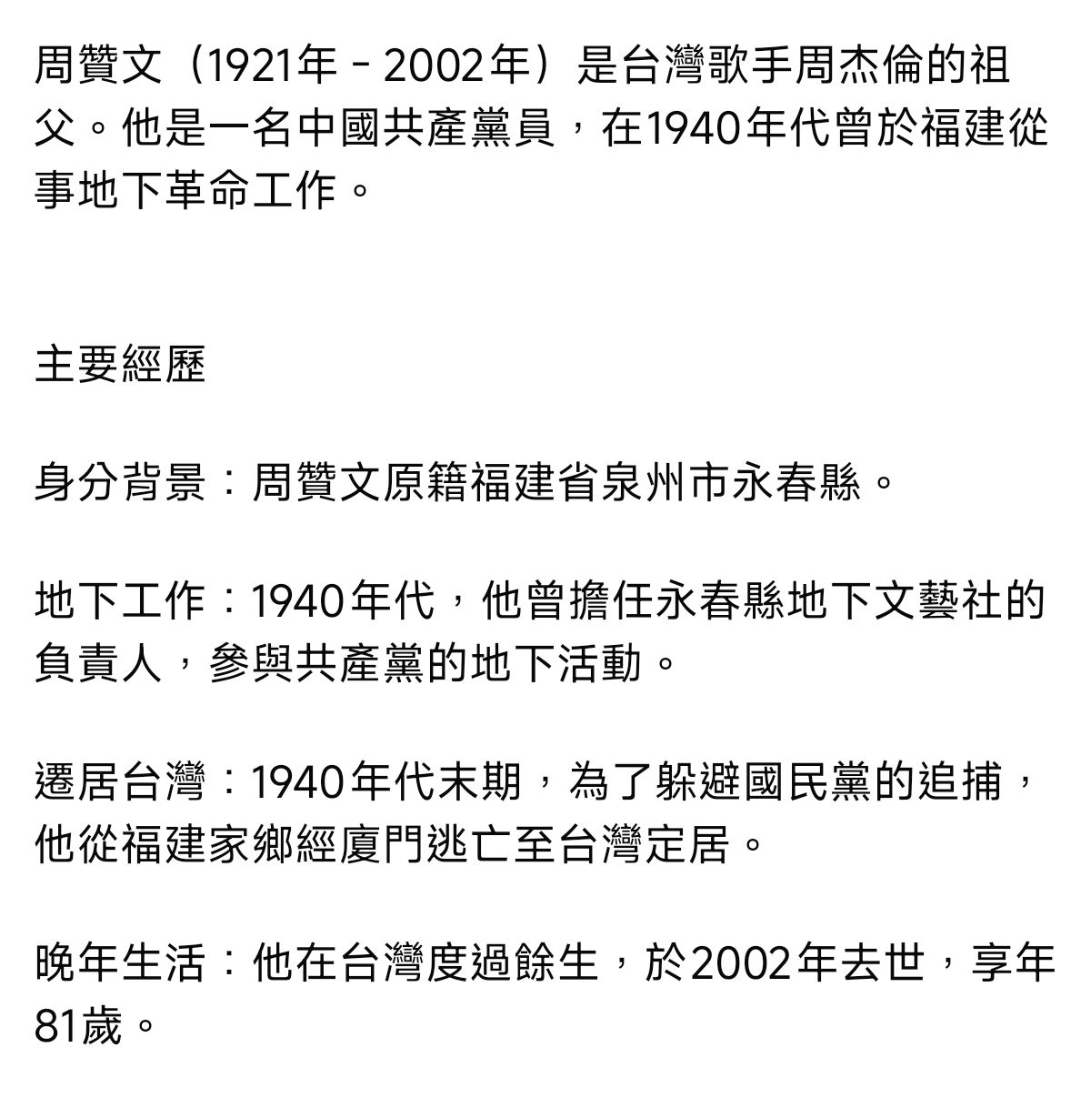 [問卦] 周杰倫ig轉發自己是中國歌手 - 八卦 - PTT.BEST 批踢踢爆文 2