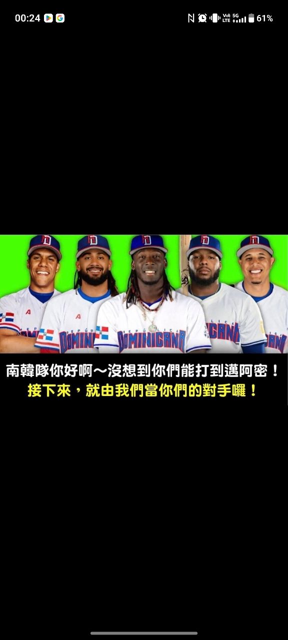 [LIVE] WBC2026 多明尼加vs. 以色列 Ｄ組 Game７ - 棒球 - PTT.BEST 批踢踢爆文