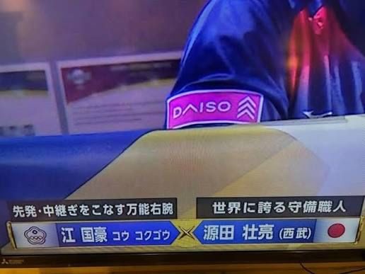[分享] 今日江國豪 - 棒球 - PTT.BEST 批踢踢爆文 2