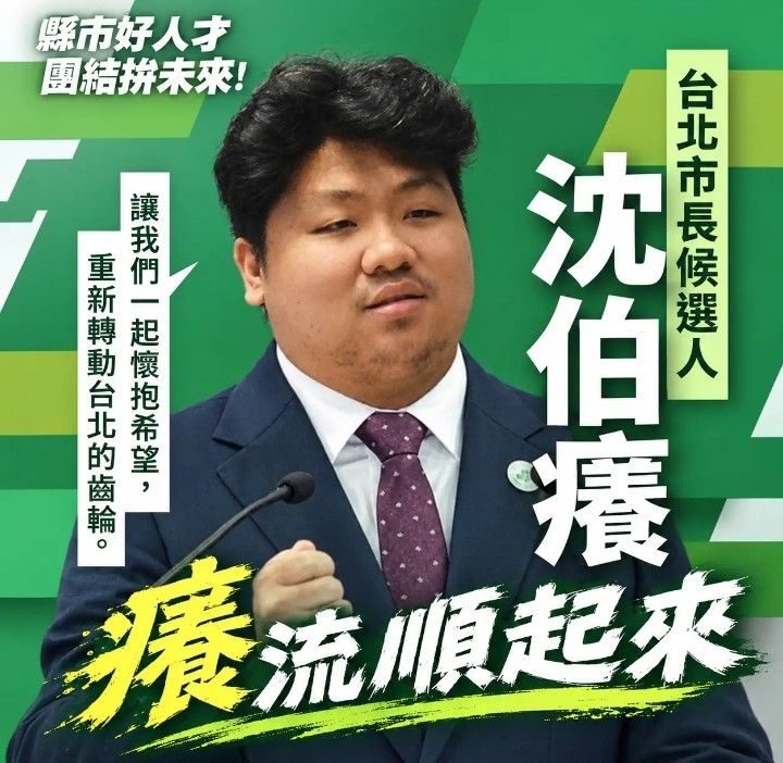 [問卦] TVbs 現在是偏綠的吧 - 八卦 - PTT.BEST 批踢踢爆文 2