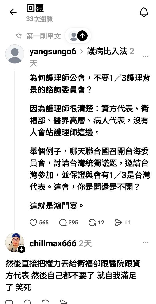 [轉錄]立法委員 邱慧洳FB若無1/2寧可不要假民主 - 政黑 - PTT.BEST 批踢踢爆文 3